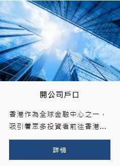 共用图片/档案 - 开公司户口